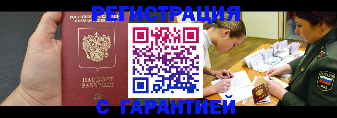 пропишу в квартире в Завитинске