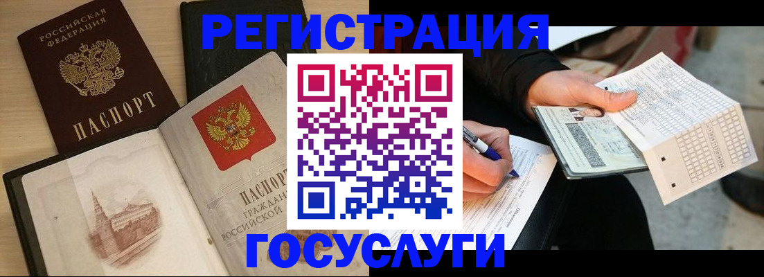 прописка для кредита в Завитинске