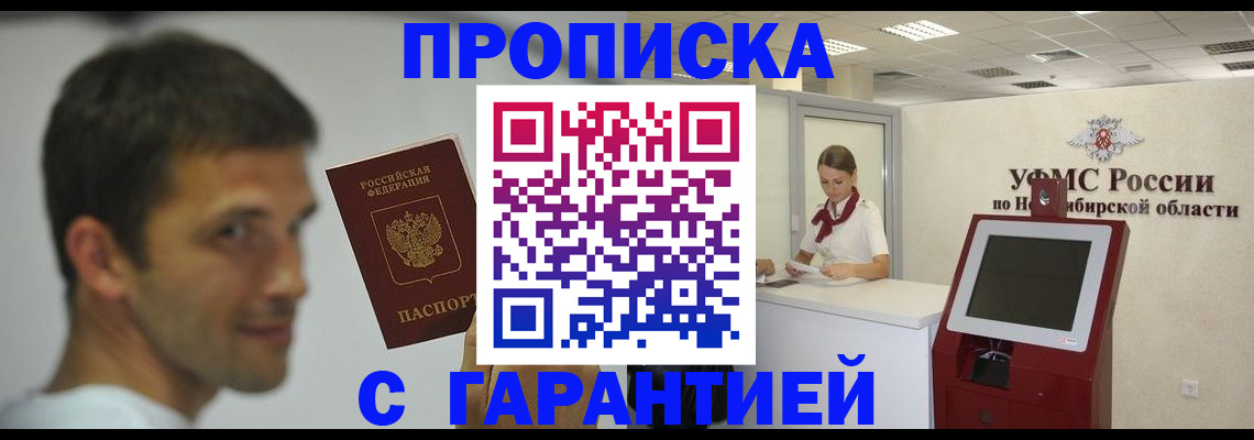 найти адрес прописки в Завитинске